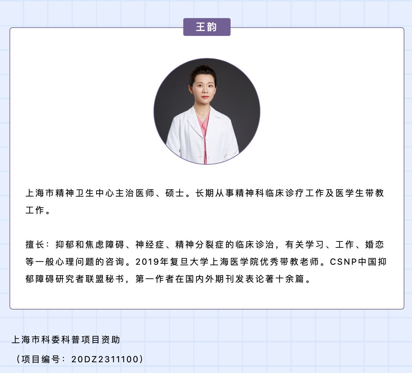 精神疾病患者能否注射新冠疫苗？