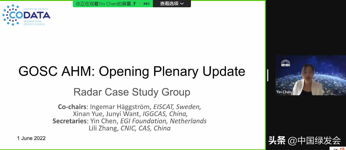 全球开放科学云GOSC召开第一次全体成员大会