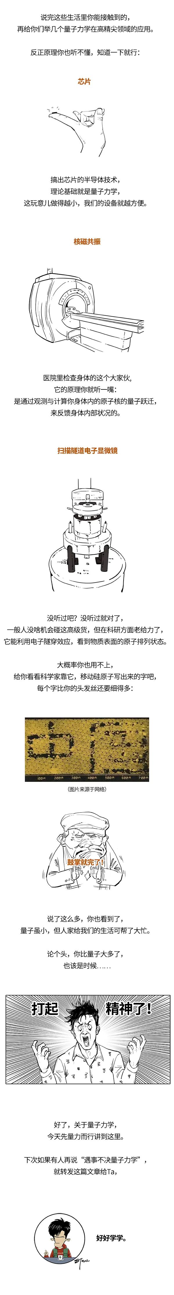 让我相信光的不是奥特曼，是量子力学！：科普中国