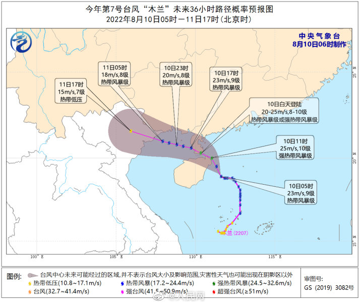 警惕！台风“木兰”来袭  ：科普中国