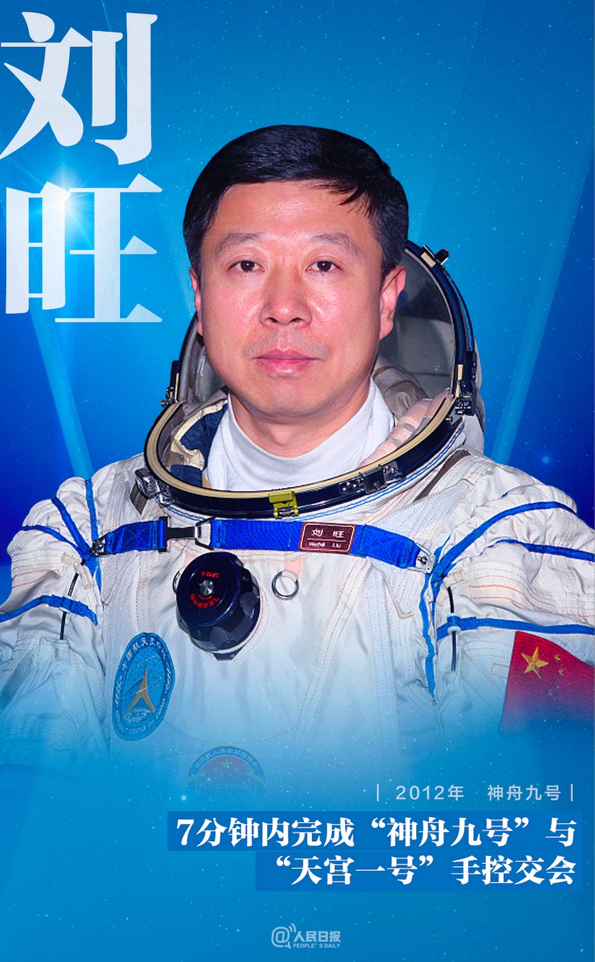 中国航天精神代表人物图片
