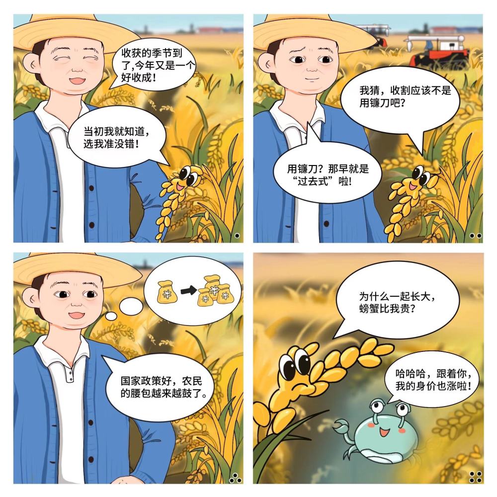 创意漫画丨一粒种子的旅行：科普中国