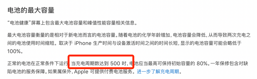 电池只能充电500次？别太荒谬！这份真正的充电秘籍建议收藏→ · 