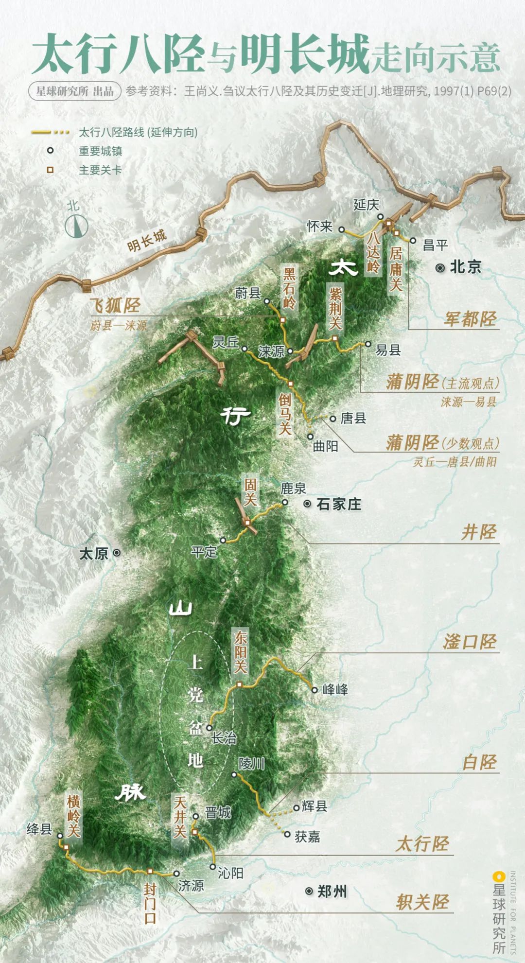 河南太行山地形图图片