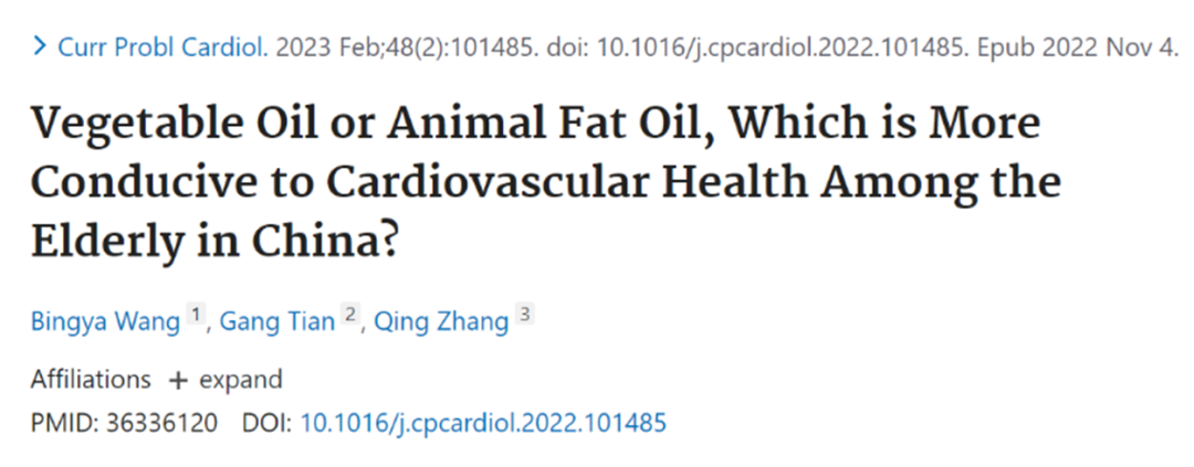 刨根｜最新研究证明“老年人吃猪油可能有益心血管健康”？科学数据不能这么解读
