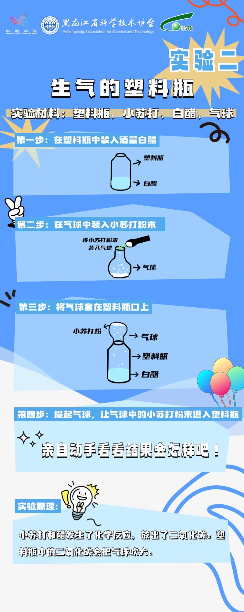 实验二.jpg