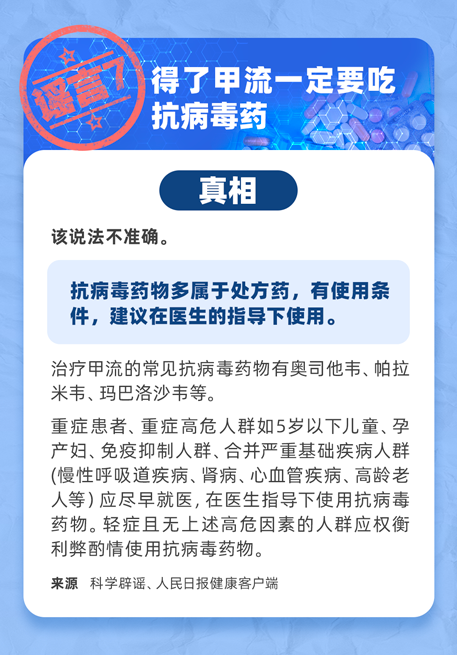 辟谣榜单2023_08.png