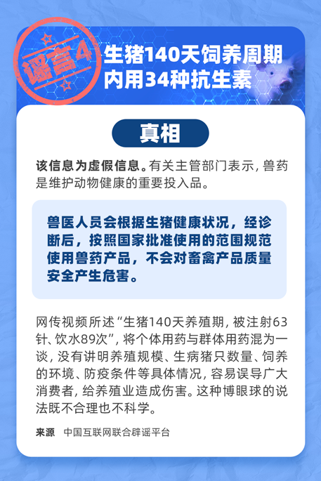 辟谣榜单2023_05.png