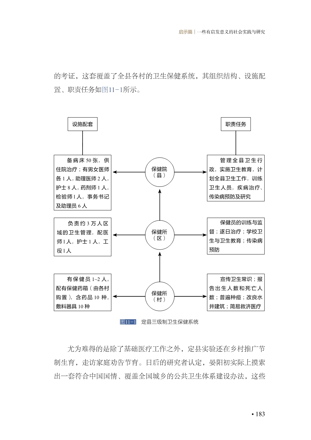 060519493964_02103120-探路智慧社会-小_227.Jpeg