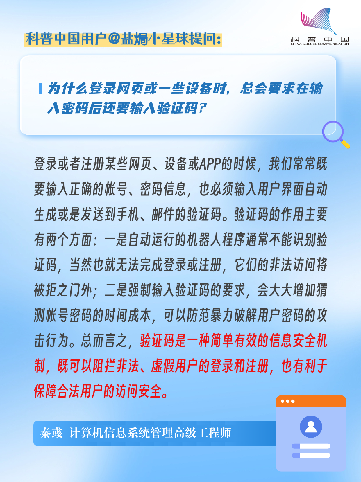 数字素养-3.png