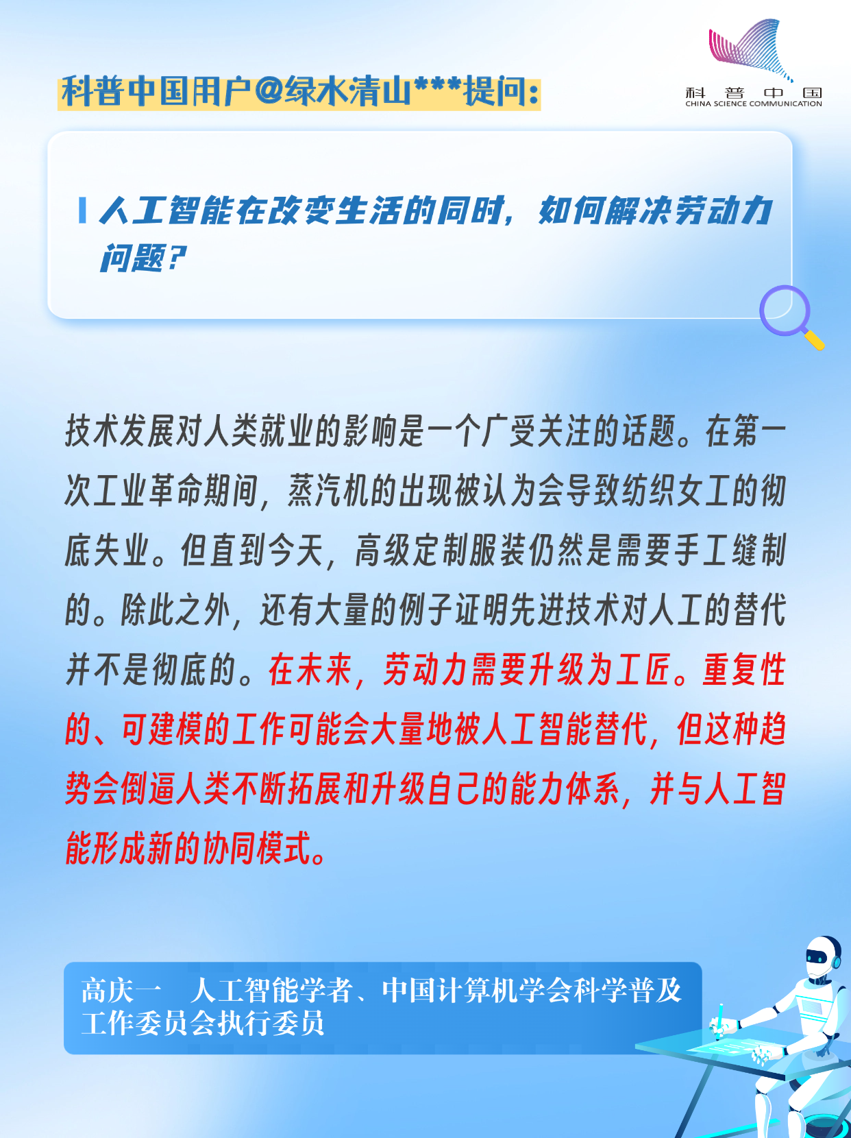 数字素养-7.png