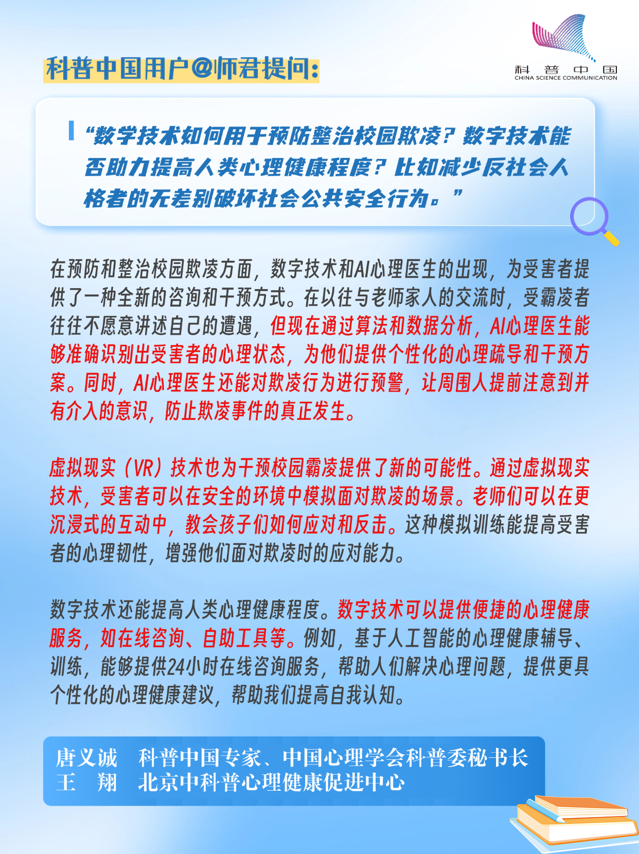 数字素养-1.png