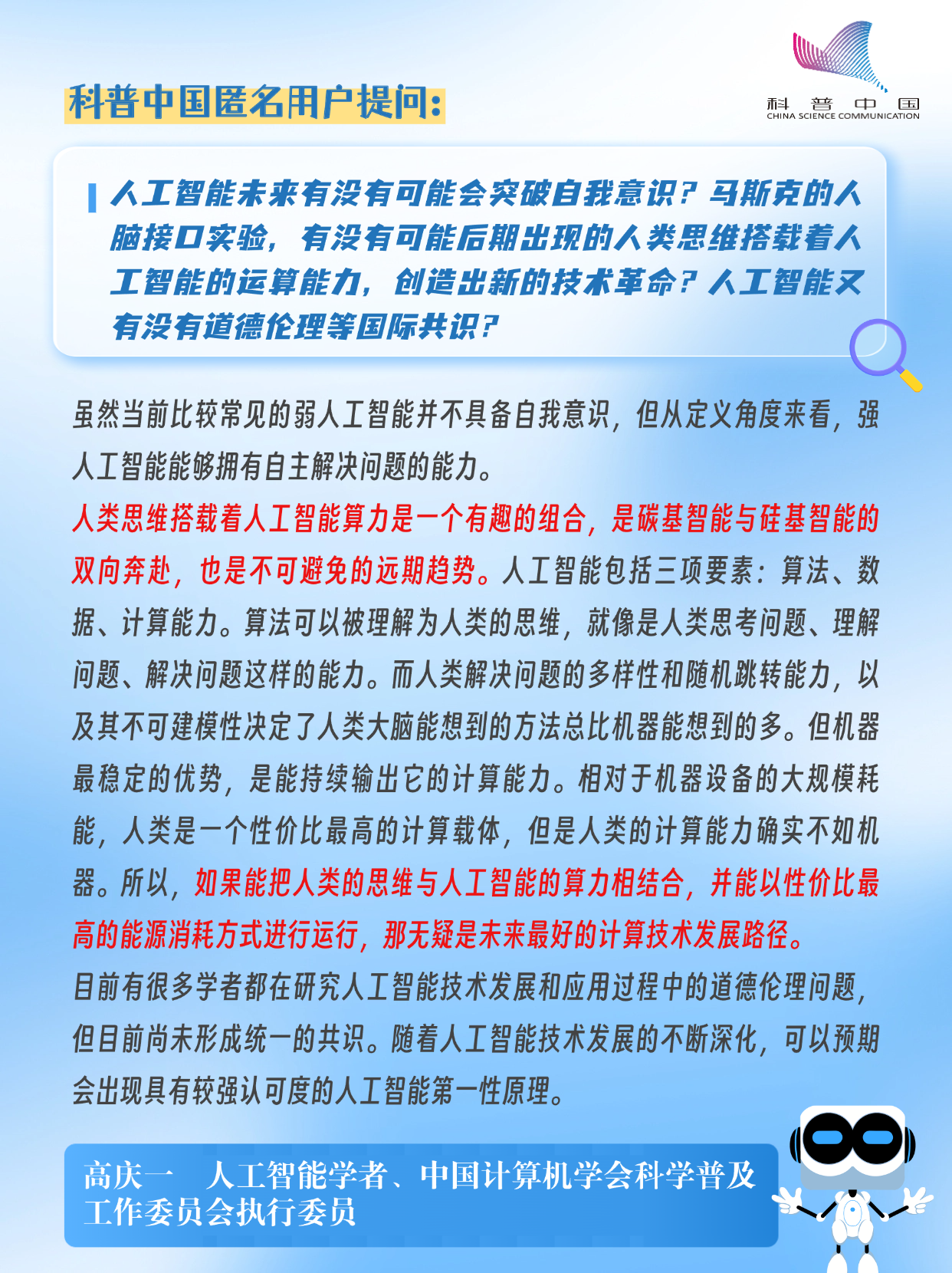 数字素养-6.png