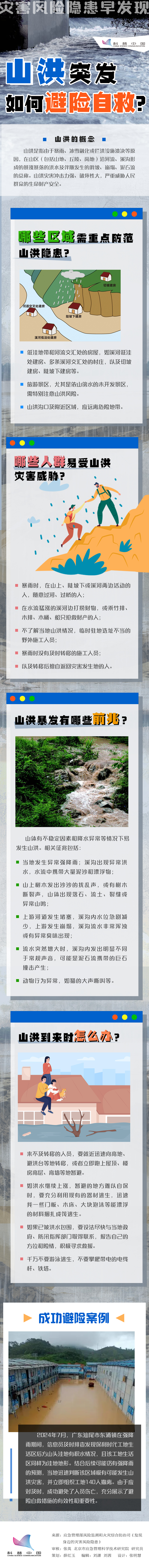 微信圖片_20240808073924.jpg