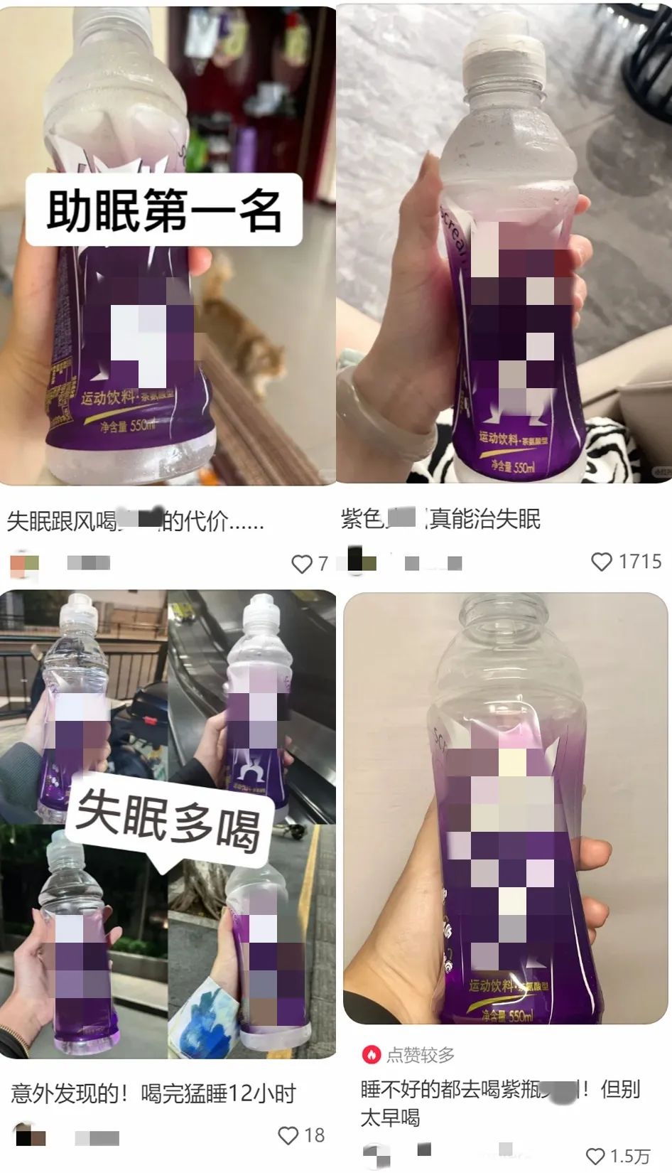 
            “喝完猛睡12小时”，这瓶饮料被网友当“安息神器”喝，真的有用吗？        