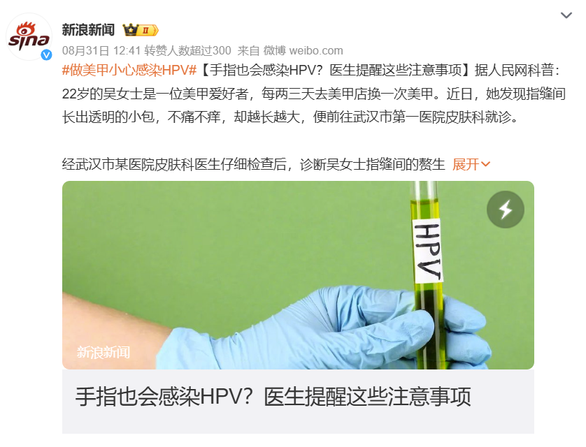 
            手指也会感染HPV？这件事许多女生都爱做，必定要注意→        