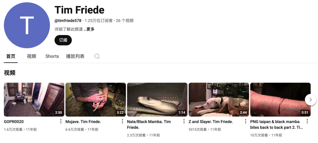 被蛇咬202次！男子不仅没死，科学家还从他身上提炼出超强血清-第3张图片-大猪科技网