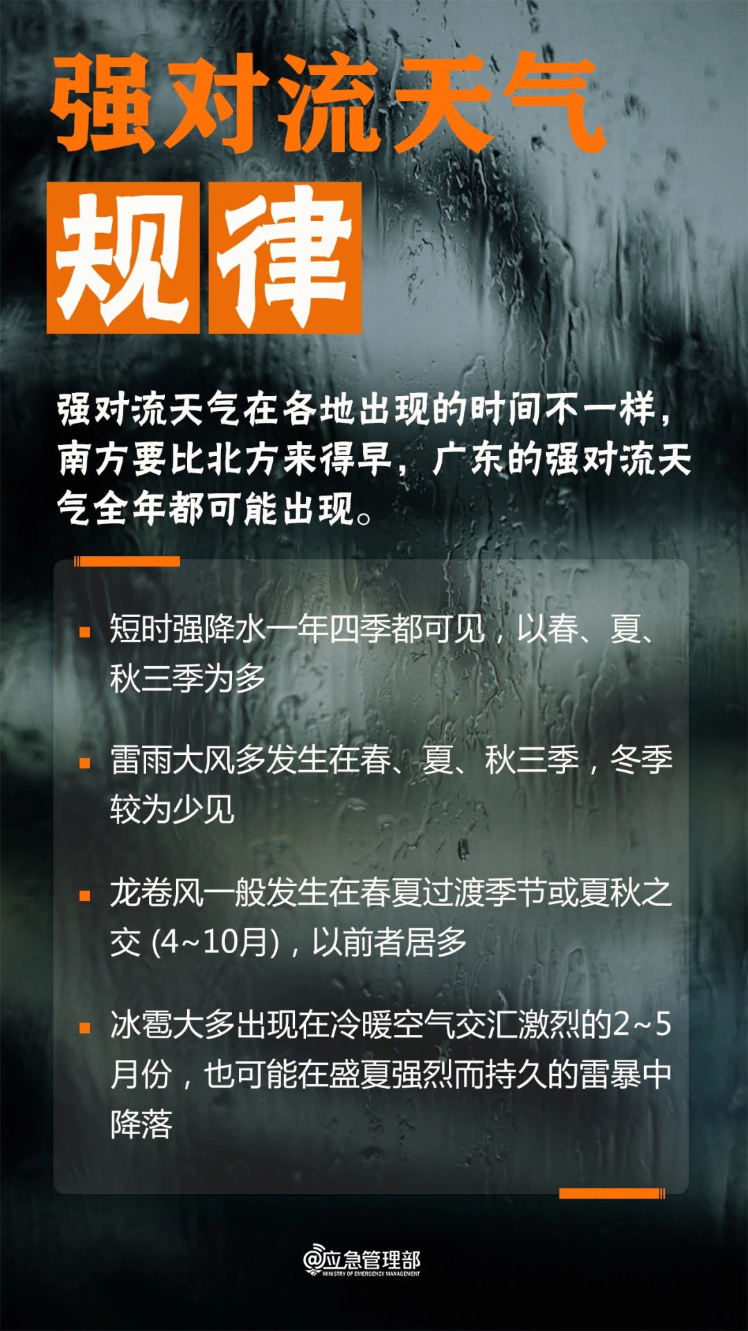四预警齐发！这些地区将有10级以上雷暴大风-第8张图片-大猪科技网
