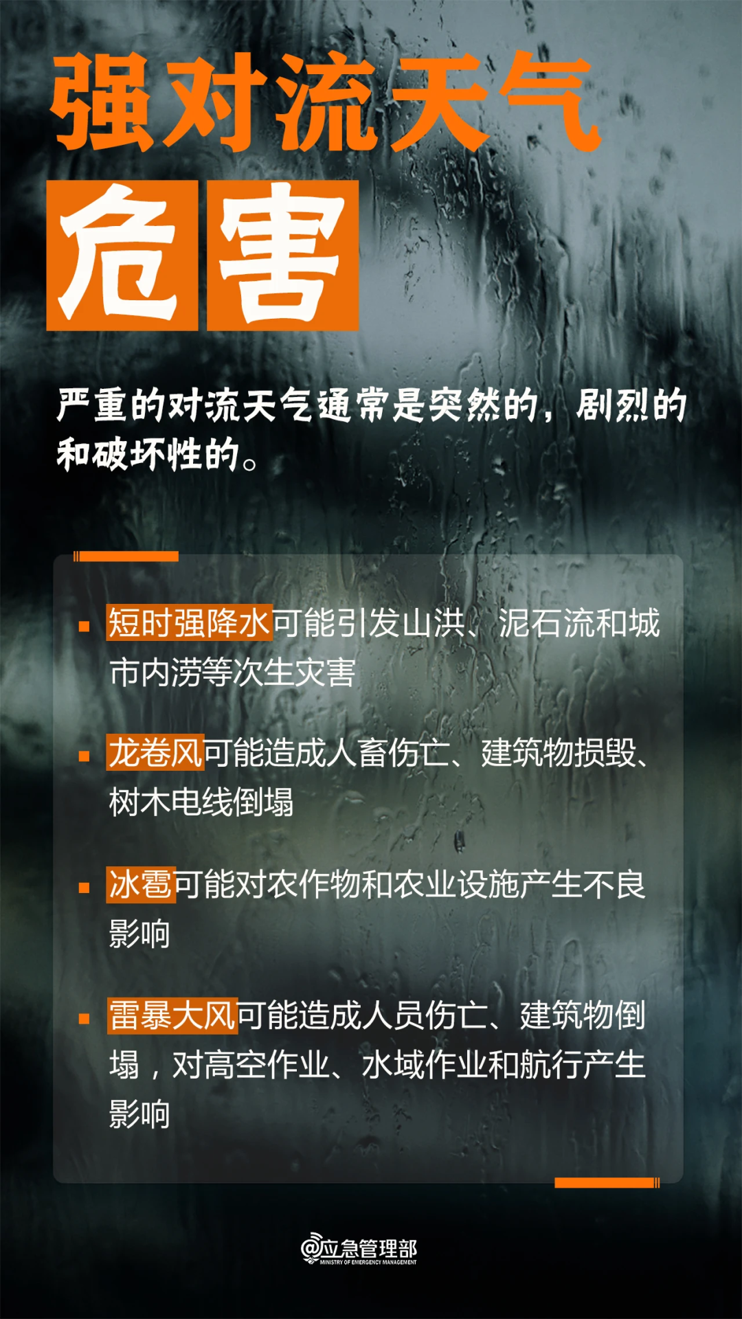 四预警齐发！这些地区将有10级以上雷暴大风-第9张图片-大猪科技网