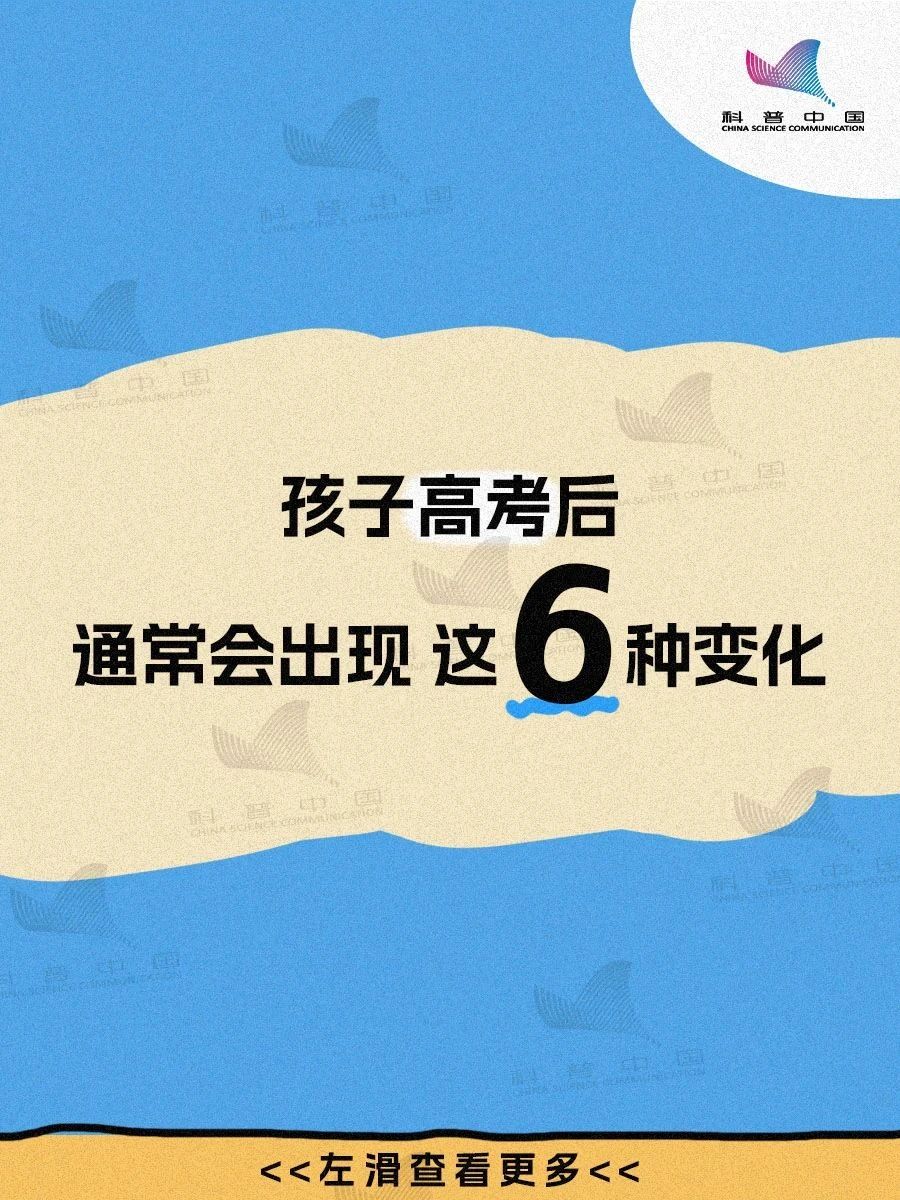 高考结束了，千万别对孩子做这6件事-第3张图片-大猪科技网