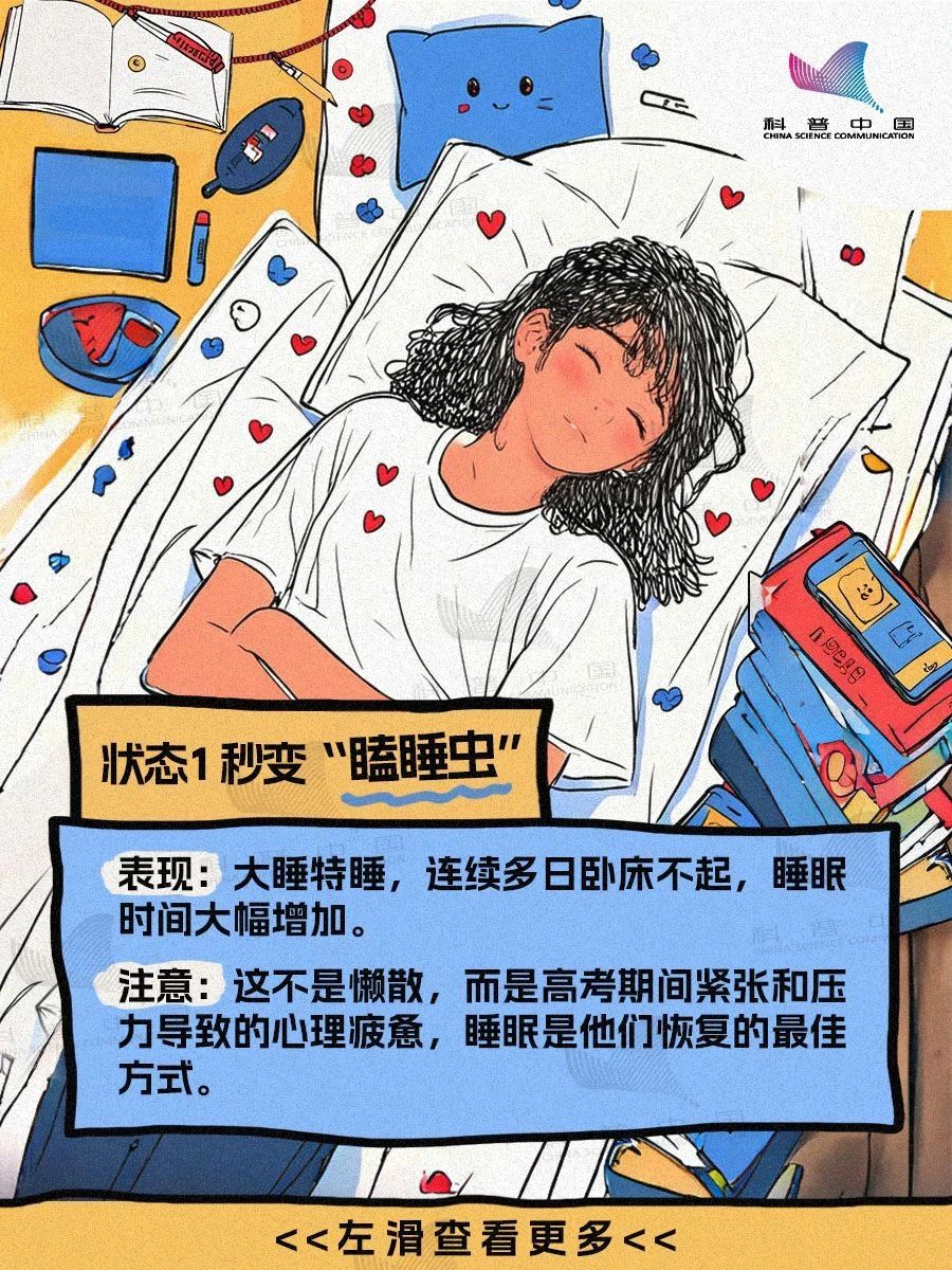 高考结束了，千万别对孩子做这6件事-第4张图片-大猪科技网