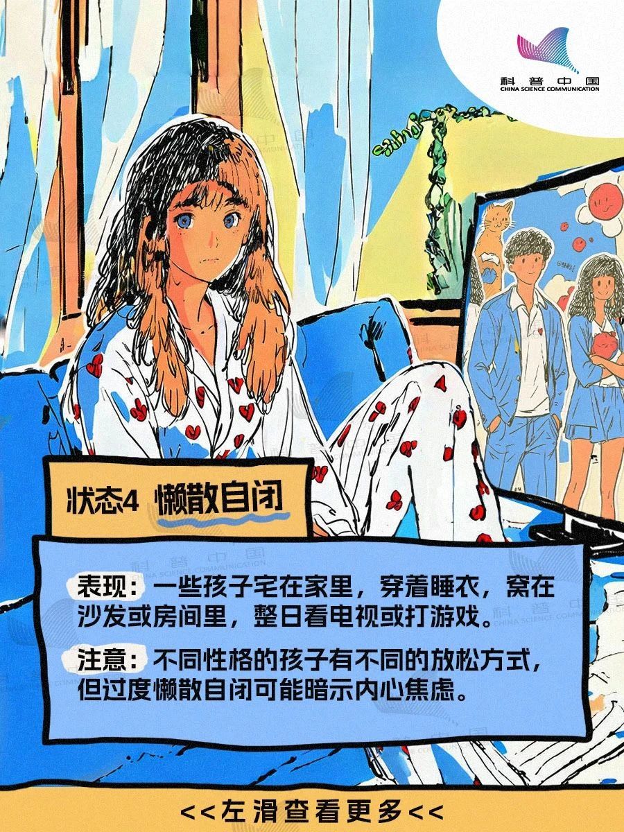 高考结束了，千万别对孩子做这6件事-第7张图片-大猪科技网