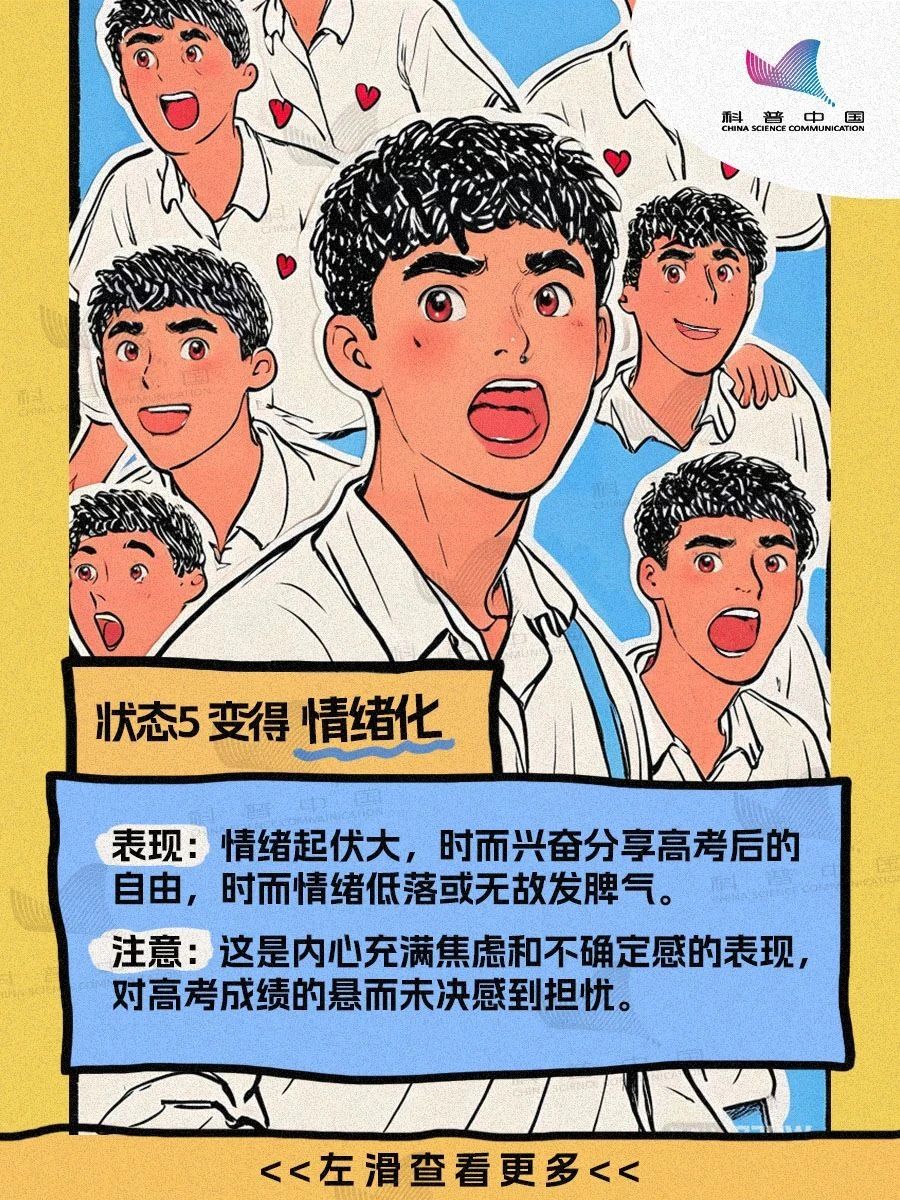 高考结束了，千万别对孩子做这6件事-第8张图片-大猪科技网