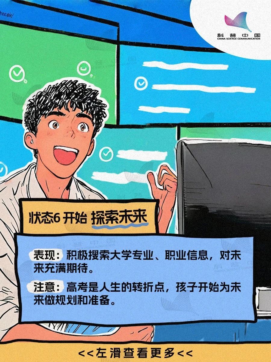 高考结束了，千万别对孩子做这6件事-第9张图片-大猪科技网