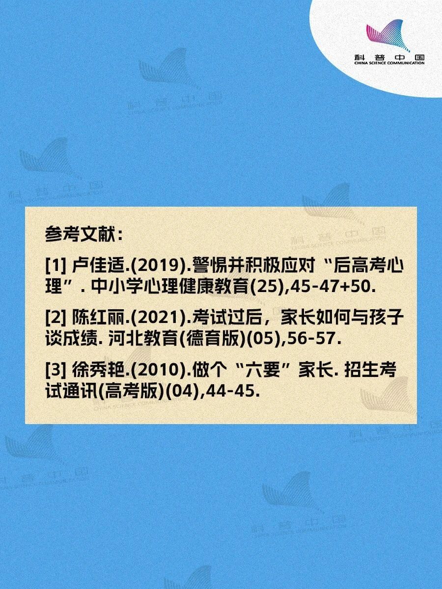 高考结束了，千万别对孩子做这6件事-第16张图片-大猪科技网