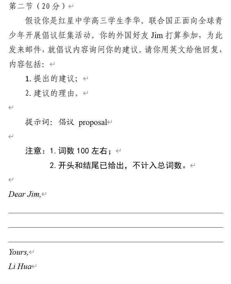 今年高考英语，48岁的“高中生”李华又出现了-第1张图片-大猪科技网