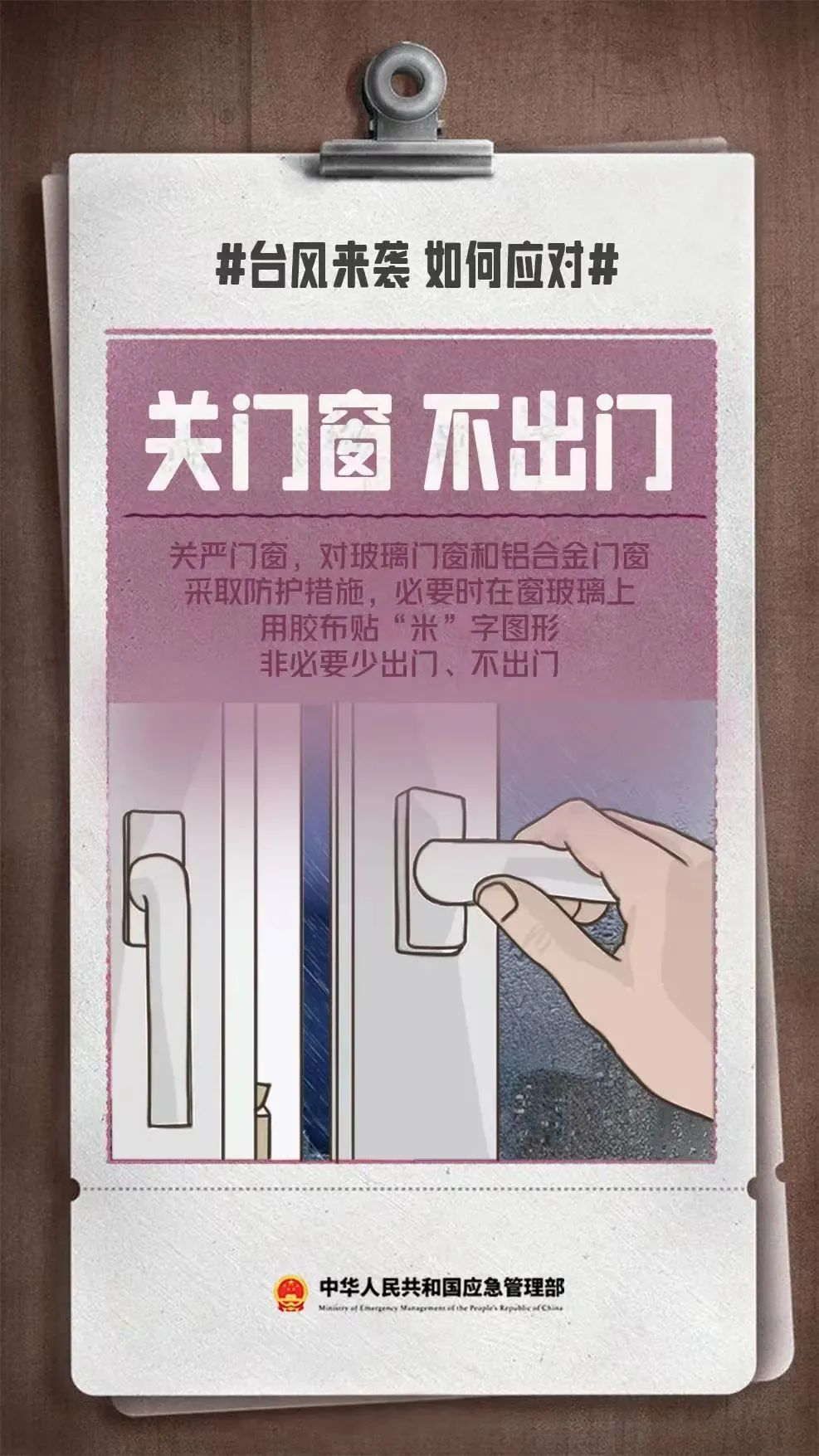 暴雨！特大暴雨！应急响应提升至三级，如何防范台风“蝴蝶”？-第5张图片-大猪科技网