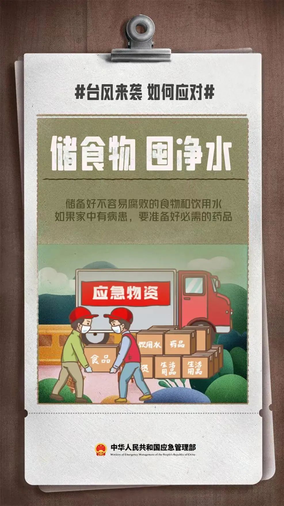 暴雨！特大暴雨！应急响应提升至三级，如何防范台风“蝴蝶”？-第10张图片-大猪科技网