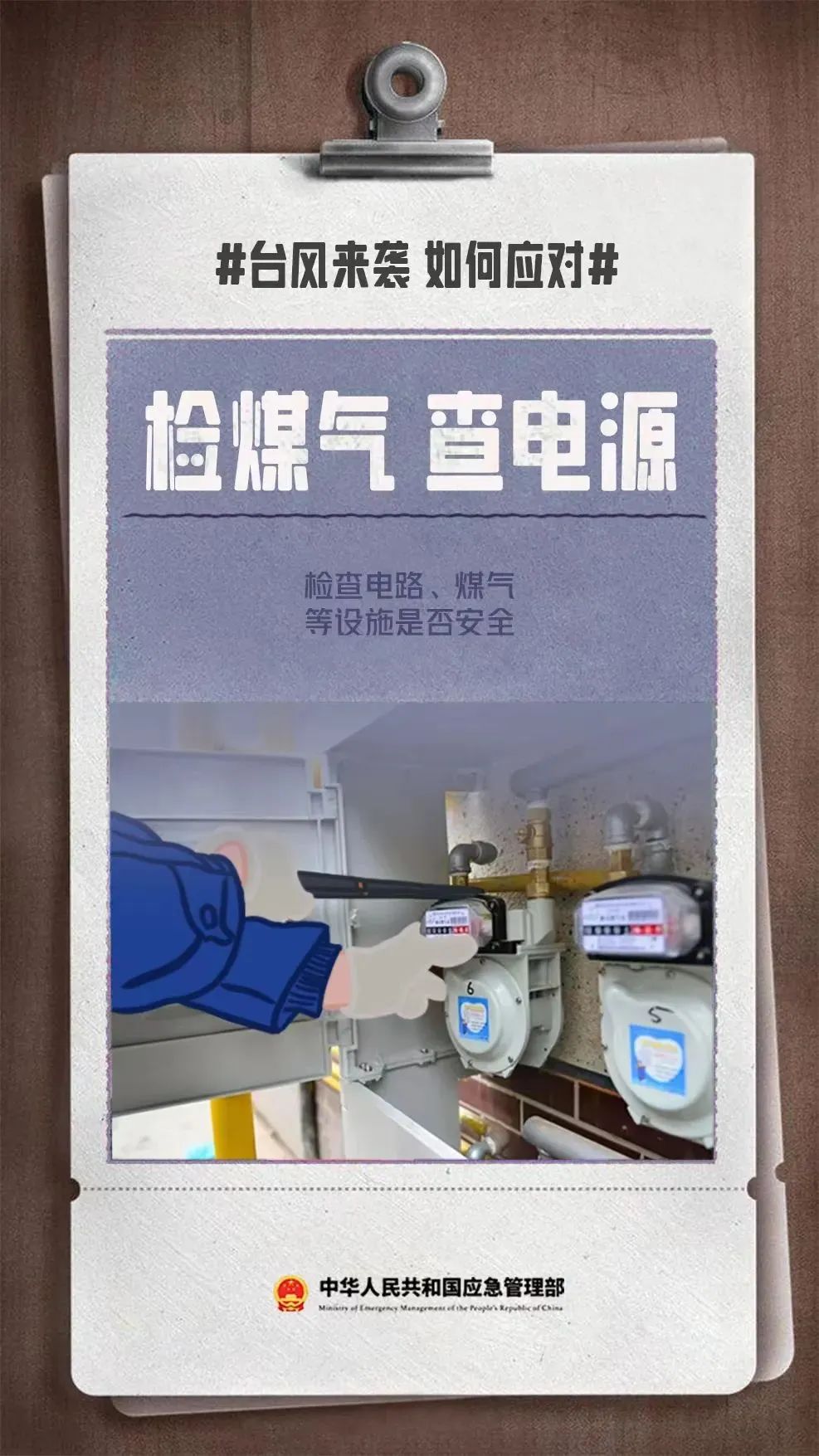 暴雨！特大暴雨！应急响应提升至三级，如何防范台风“蝴蝶”？-第11张图片-大猪科技网