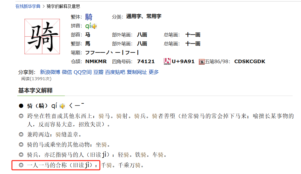《长安的荔枝》热映！“一骑红尘” 很多人读错啦……-第2张图片-大猪科技网