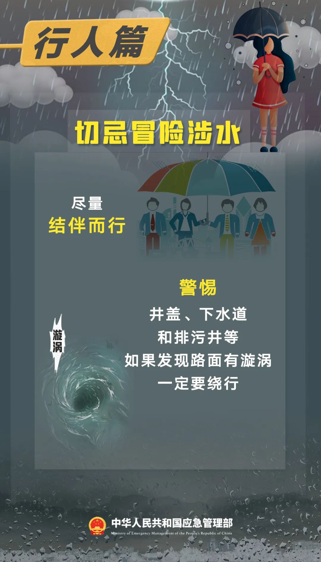红色暴雨预警！广东多地紧急宣布停课，公众防护指引请收好-第6张图片-大猪科技网