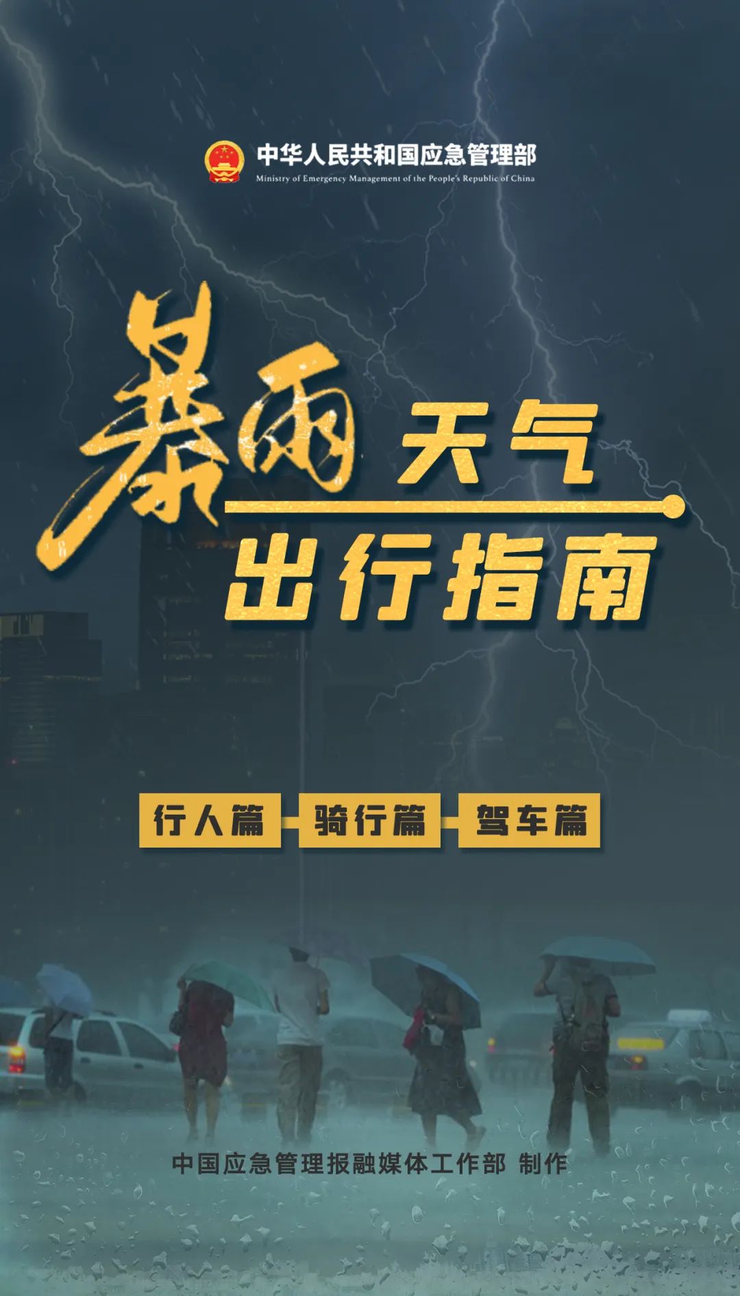 红色暴雨预警！广东多地紧急宣布停课，公众防护指引请收好-第3张图片-大猪科技网