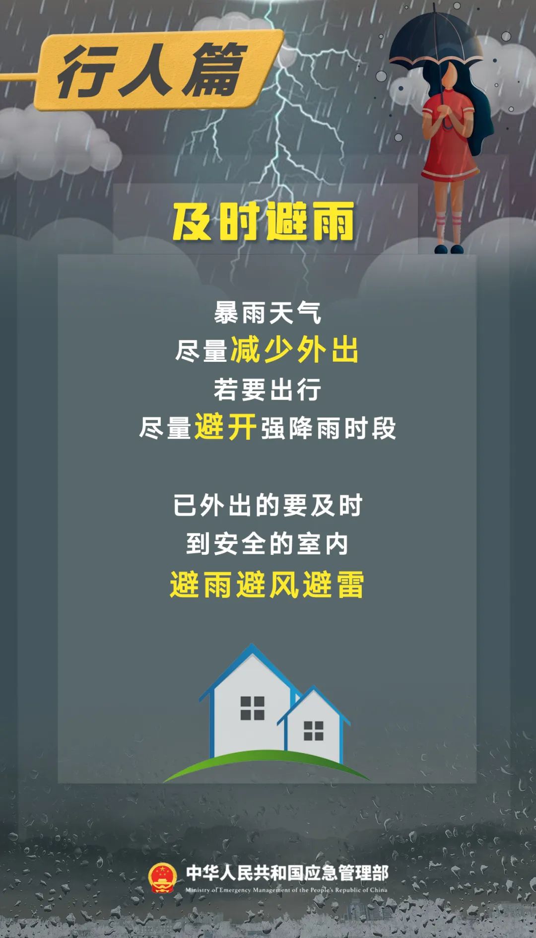 红色暴雨预警！广东多地紧急宣布停课，公众防护指引请收好-第4张图片-大猪科技网
