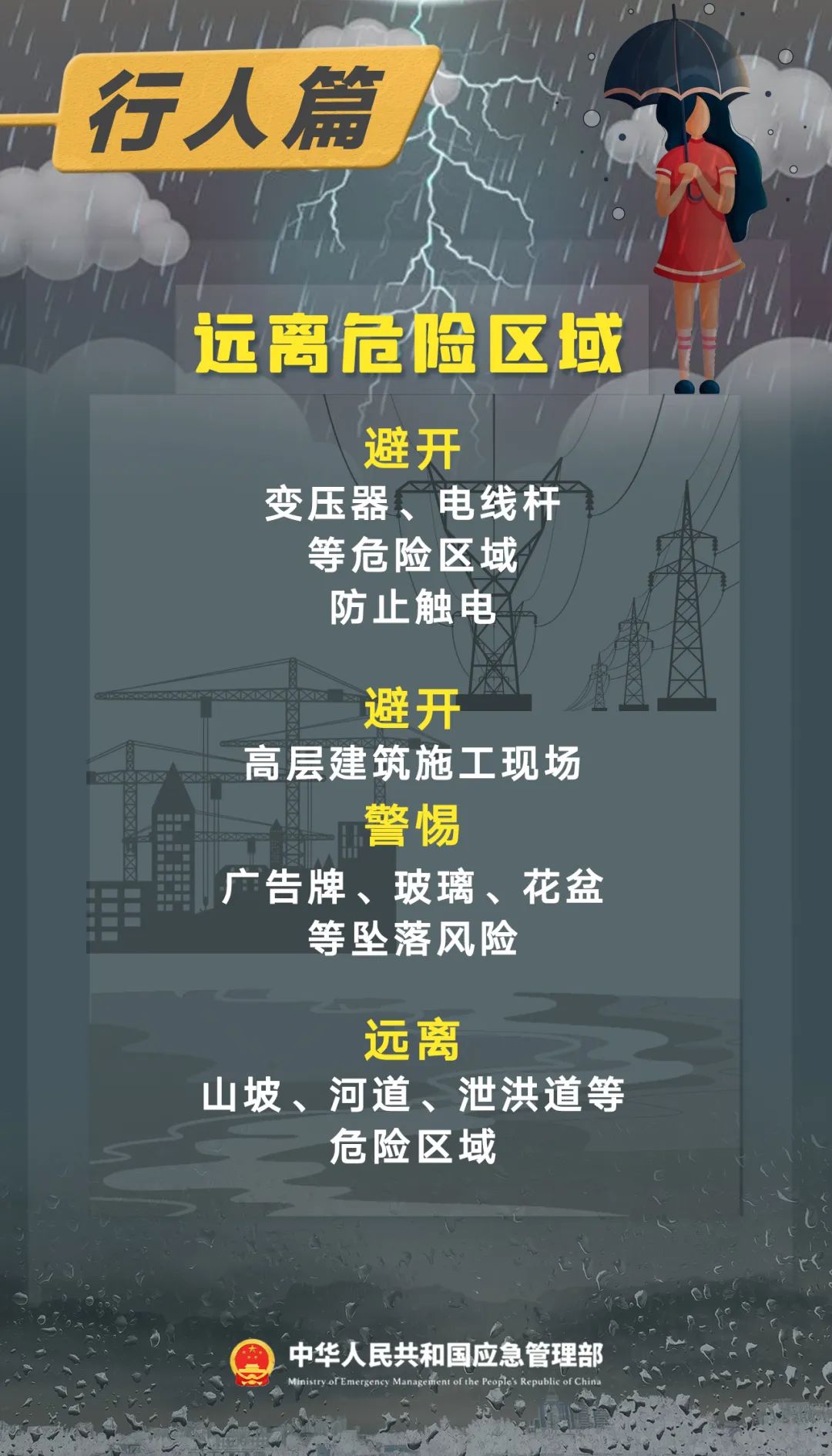 红色暴雨预警！广东多地紧急宣布停课，公众防护指引请收好-第5张图片-大猪科技网