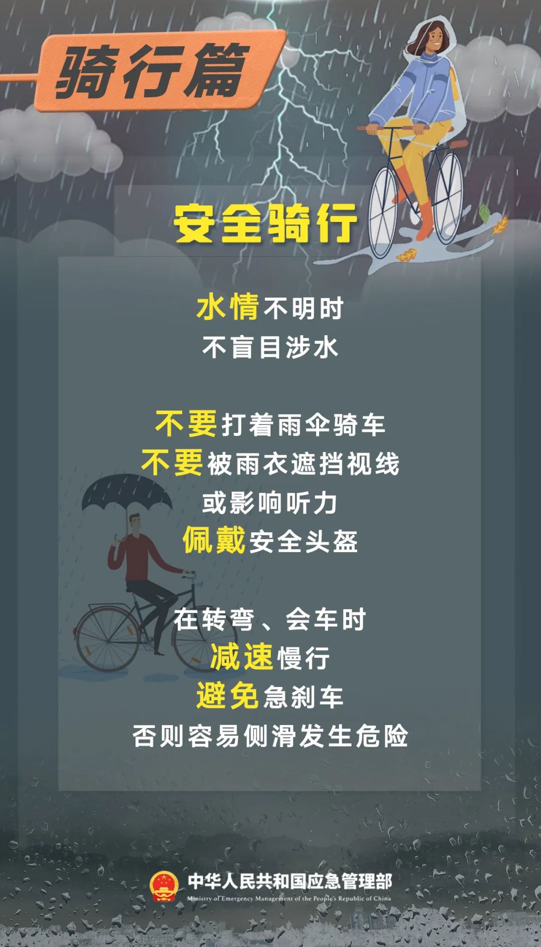红色暴雨预警！广东多地紧急宣布停课，公众防护指引请收好-第7张图片-大猪科技网