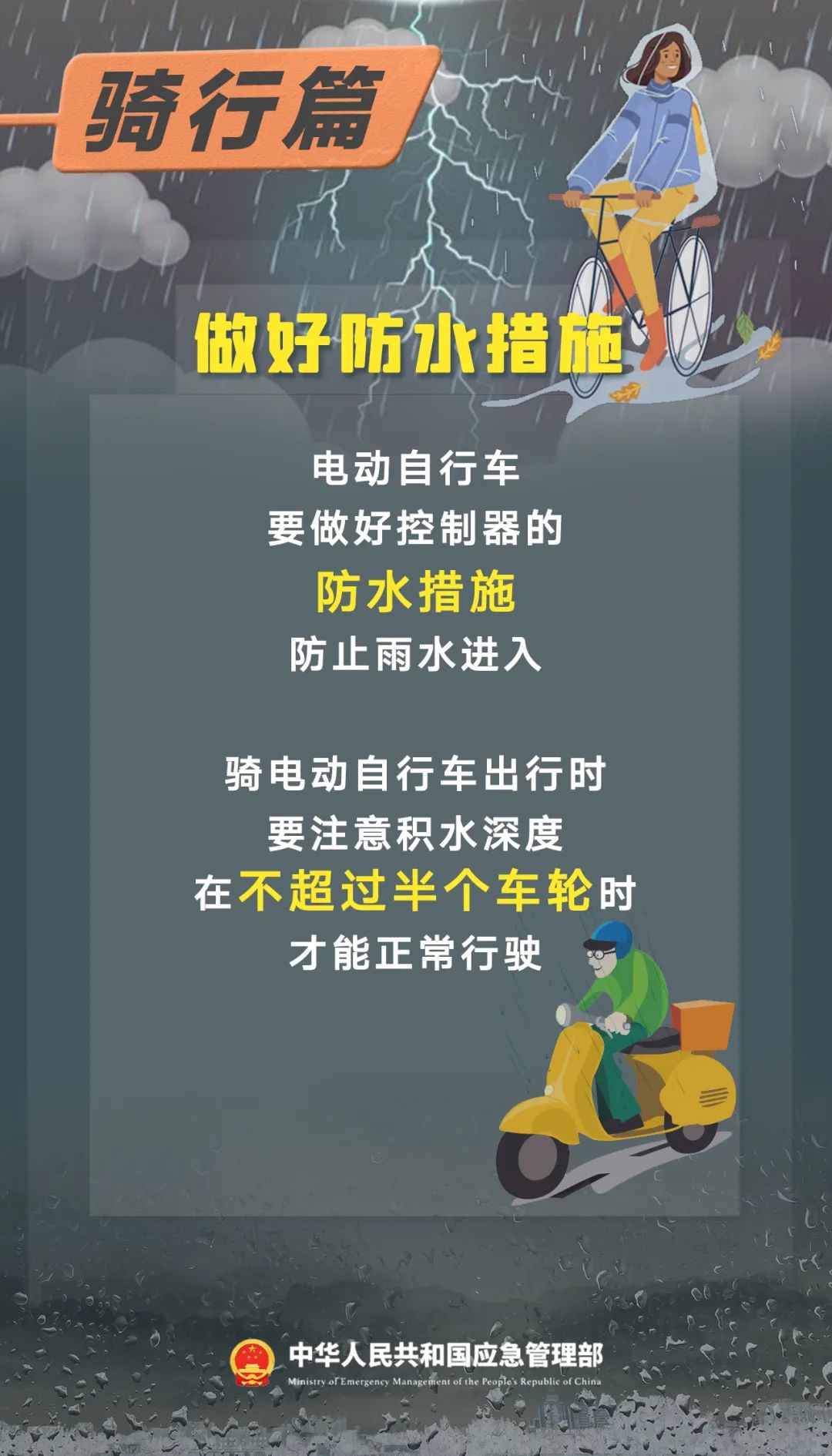 红色暴雨预警！广东多地紧急宣布停课，公众防护指引请收好-第8张图片-大猪科技网