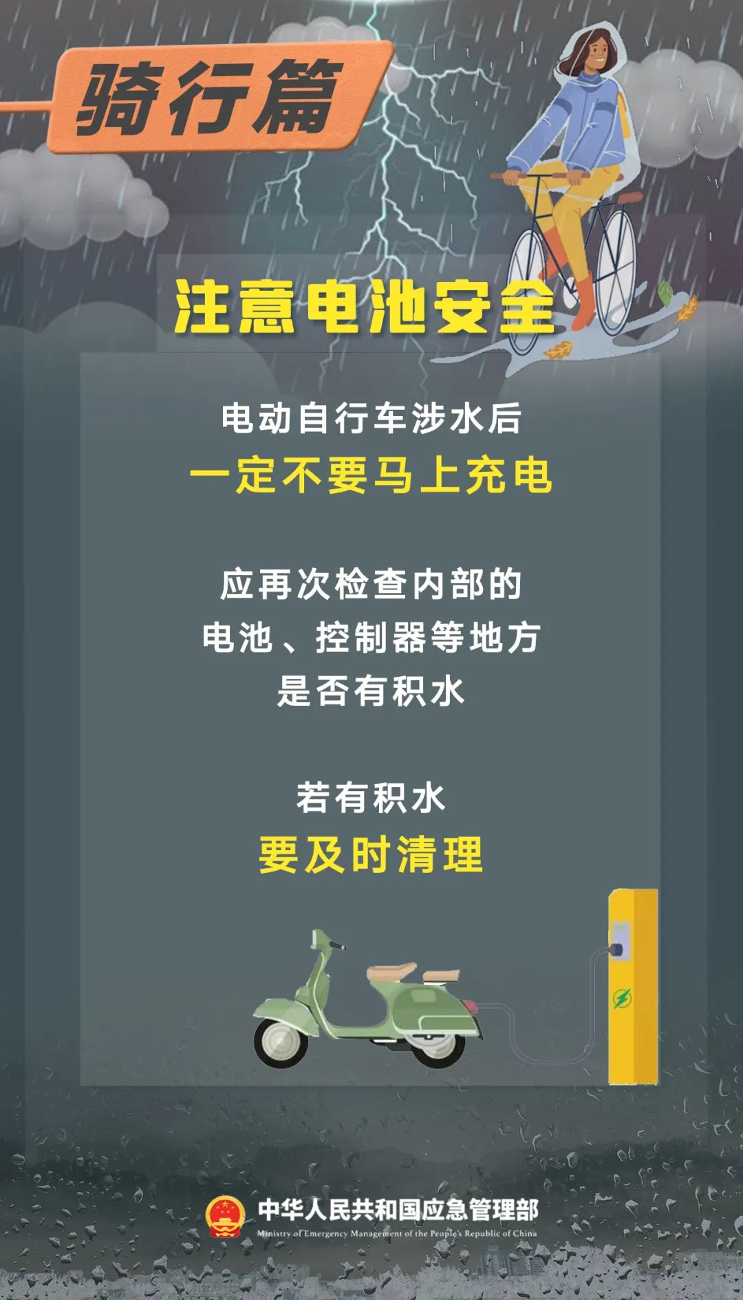 红色暴雨预警！广东多地紧急宣布停课，公众防护指引请收好-第9张图片-大猪科技网