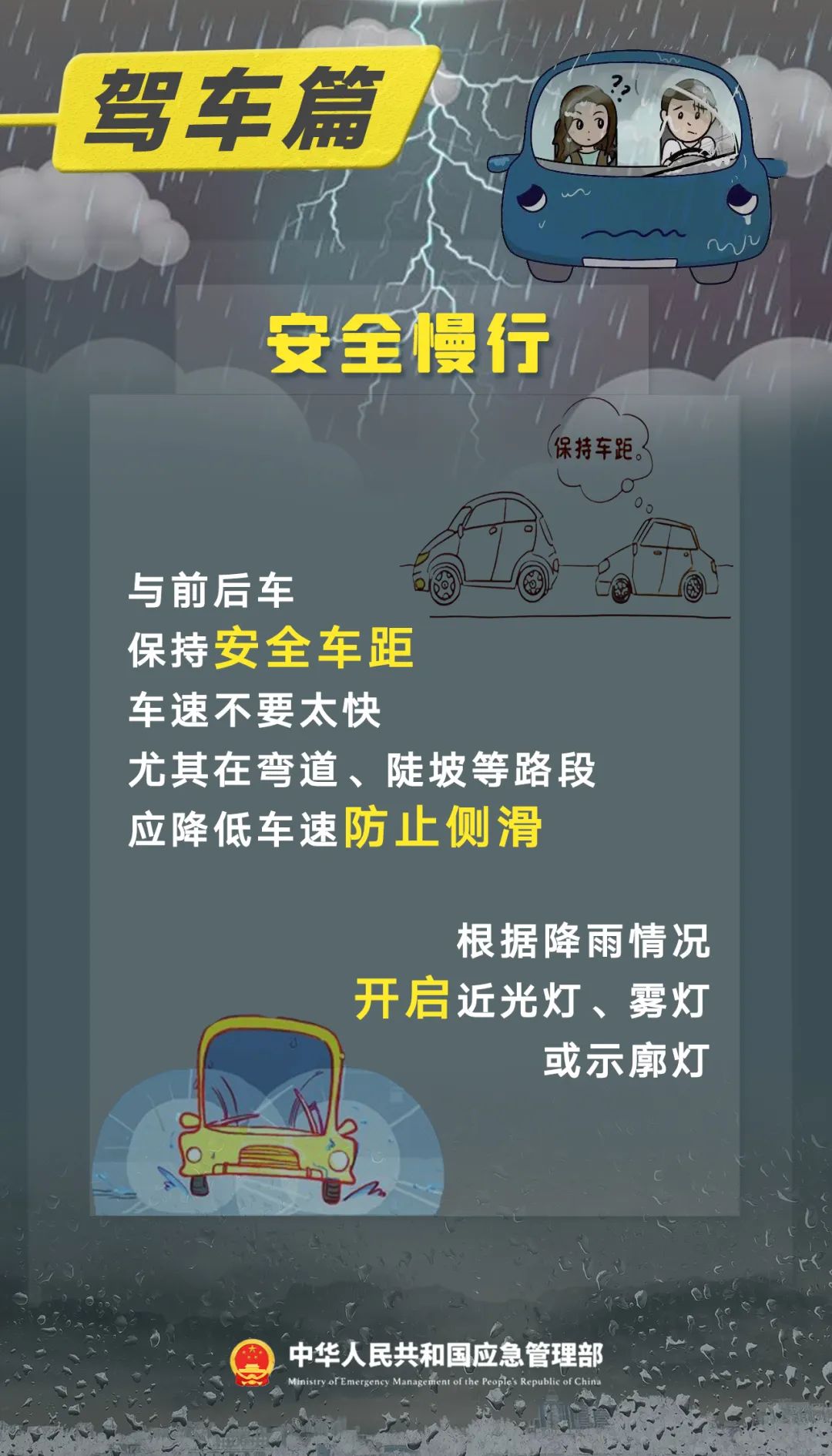 红色暴雨预警！广东多地紧急宣布停课，公众防护指引请收好-第10张图片-大猪科技网