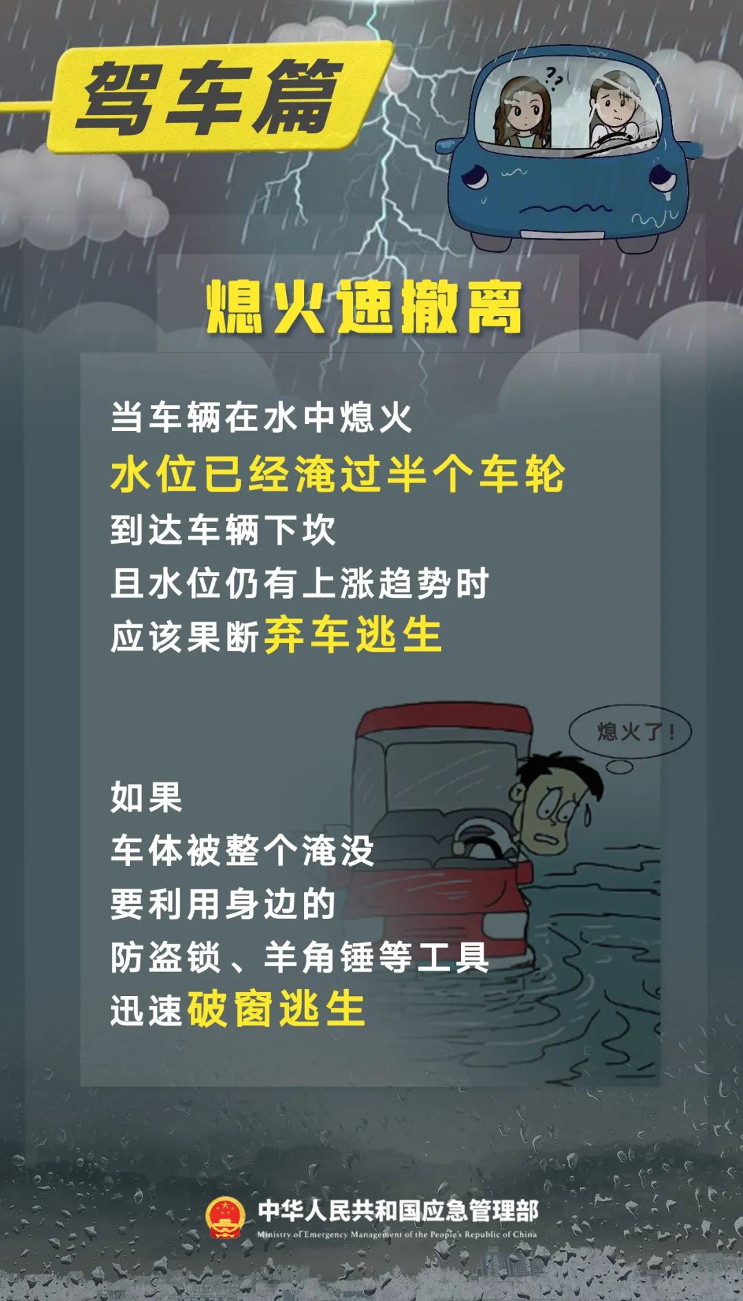红色暴雨预警！广东多地紧急宣布停课，公众防护指引请收好-第12张图片-大猪科技网