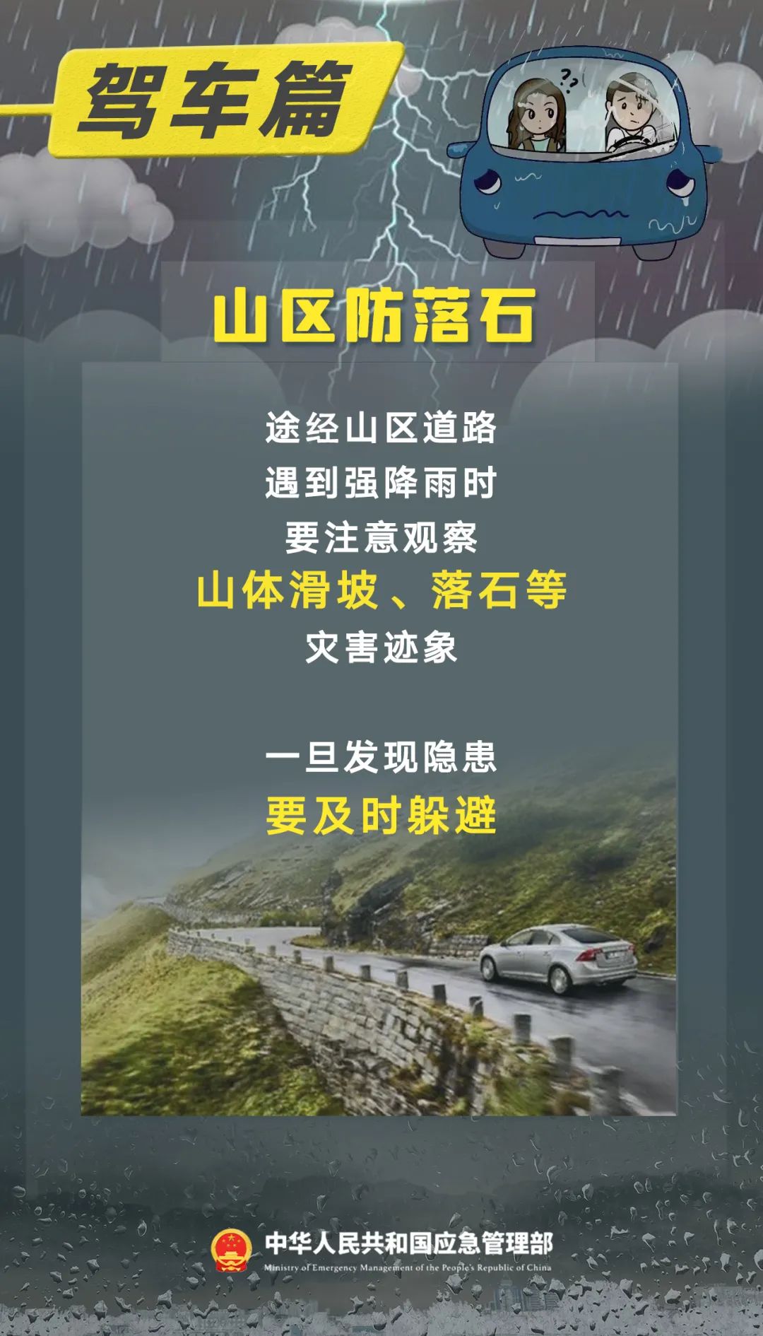 红色暴雨预警！广东多地紧急宣布停课，公众防护指引请收好-第13张图片-大猪科技网