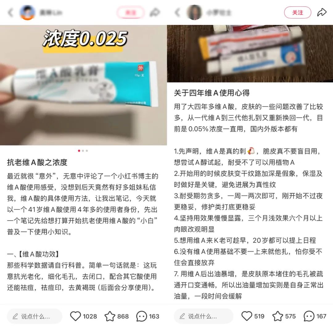 几块钱一管的维 A 酸乳膏，是“护肤圣品”还是致癌毒物？-第1张图片-大猪科技网