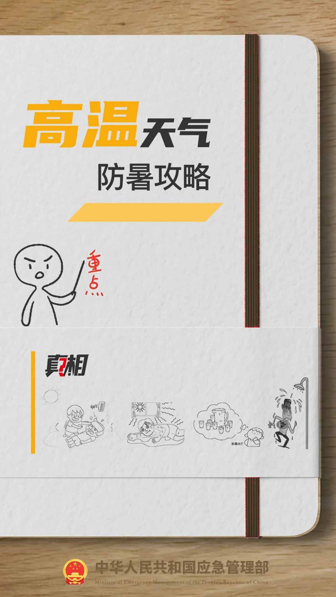 暴雨橙色预警！这个周末安徽湖北等地暴雨如注，华北或现持续性高温天气，安全提示请查收-第6张图片-大猪科技网