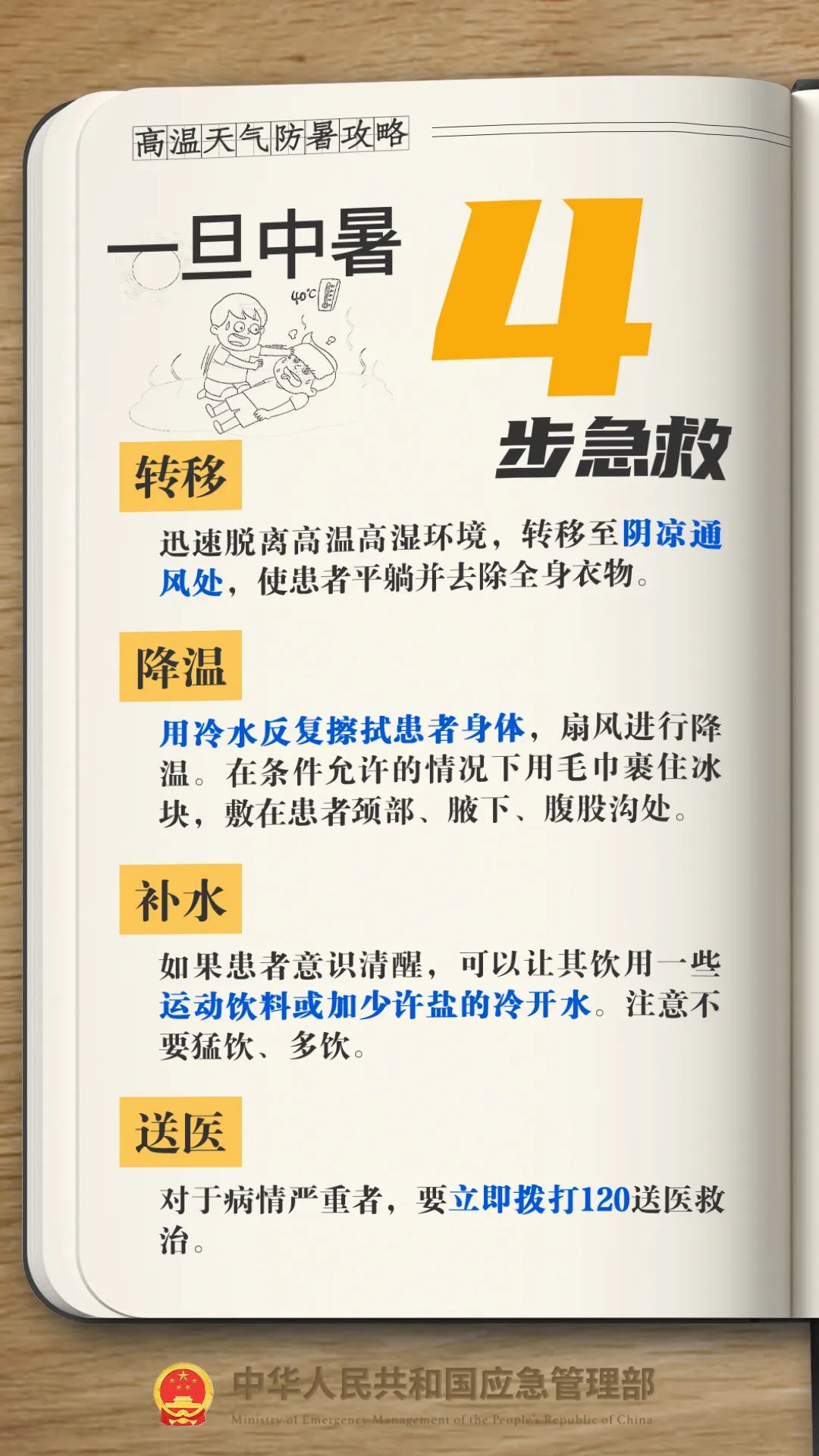 暴雨橙色预警！这个周末安徽湖北等地暴雨如注，华北或现持续性高温天气，安全提示请查收-第10张图片-大猪科技网