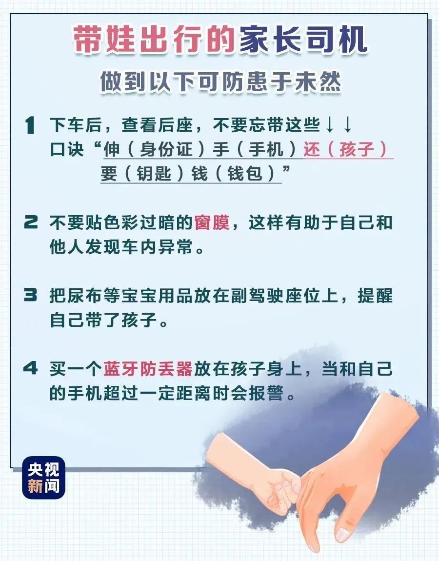 几乎年年发生！34℃高温，2岁孩子被锁车内！别再忘了-第4张图片-大猪科技网