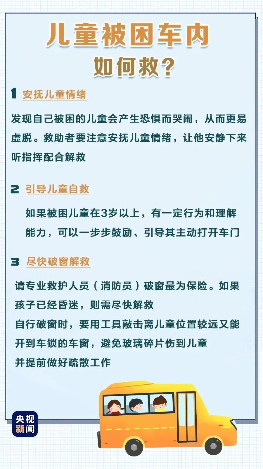 几乎年年发生！34℃高温，2岁孩子被锁车内！别再忘了-第5张图片-大猪科技网