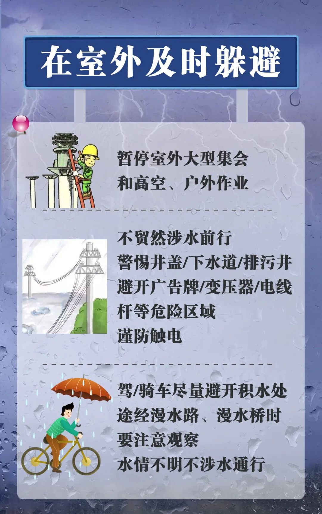 南方暴雨持续，三级应急响应启动！防范指南戳这里→-第4张图片-大猪科技网